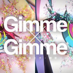 GimmexGimme【GUMI❥MIKU】（翻自 初音ミク）