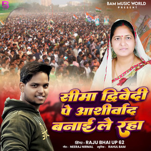 Sima Divedi Pe Ashirvad Banaile Raha