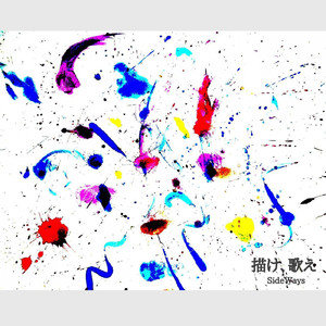 ホントノワタシ