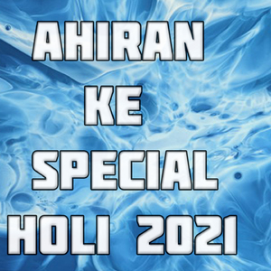 Ahiran Ke Special Holi 2021