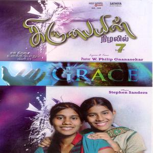 Kirubaiyin Nizhalil, Pt. 1