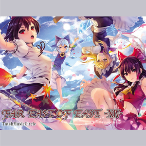 また会える日まで… -EURO Extended-