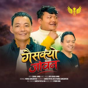 Gaisakyo Jovana (feat. Sushil Limbu & Aita Chasu Limbu)