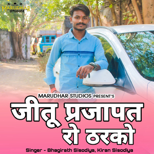 Jeetu Prajapat Ro Tharko