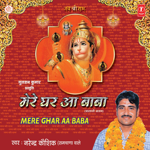 Ho Aajya Anjni Dulare