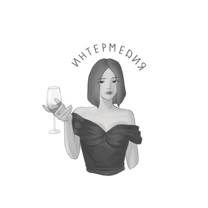 шампанское