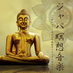 慈悲感情的音楽