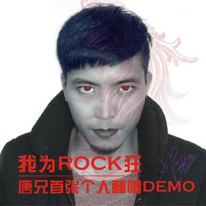 午夜迷墙（核嗓版live）（翻自 群星）