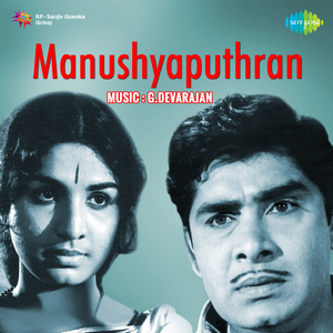 Kadalinu - P Madhuri