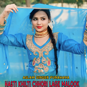 Hasti Khilti Chhori Lage Malook
