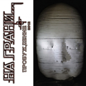 Belymi lepestkami (Белыми лепестками)