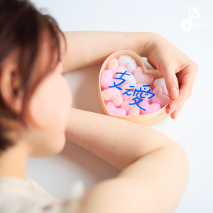 支え愛 (INSTRUMENTAL)