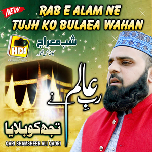 Rab E Alam Ne Tujh Ko Bulaea Wahan ( Meraj Special )