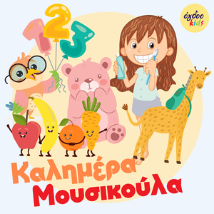 To Gataki Kai Ta Chromata