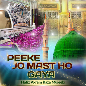 Peeke Jo Mast Ho Gaya