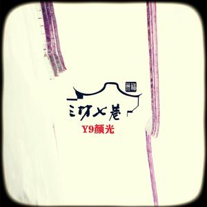 三坊七巷