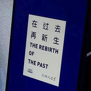 普通人生0.9（用真心去讨好）片段