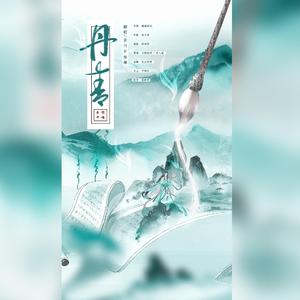 丹青（温柔姐姐和俏皮妹妹？）