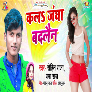 Joban Ke Pila Juice Ho