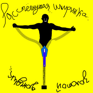 Золотой дождик