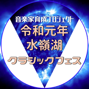 オペラ【結婚手形】より「この喜びを聞いてください」