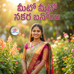 METO METO SHO NAKARA