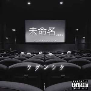 Back（Intro）