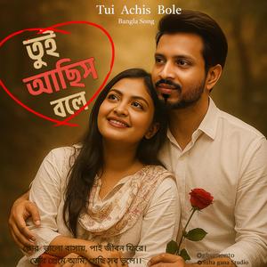 Tui Achis Bole | তুই আছিস বলে