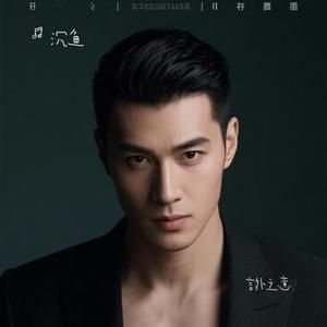 言外之意 (Cover 王小义)