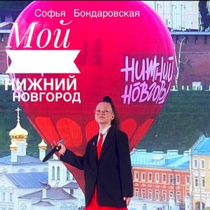 Мой Нижний Новгород
