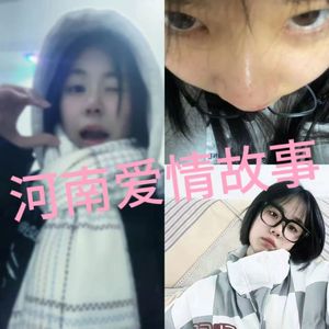 河南爱情故事(feat. puzzleSl4tt)