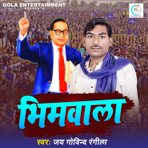 Bhim Wala