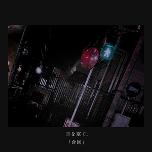 チョコレート爆弾