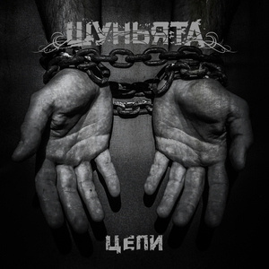 Руины (2023 Remastered)