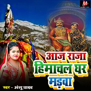 Aaj Raja Himachal Ghar Madwa