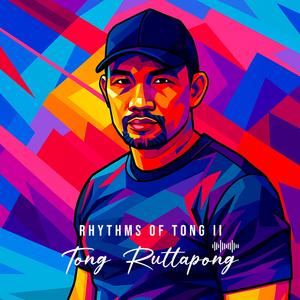 กลับบ้าน