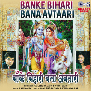 Radhe Krishna Radhe Krishna