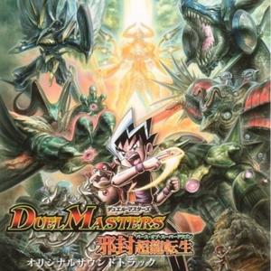 デュエルに敗北