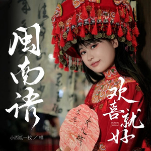 爱情骗子我问你 (伴奏)