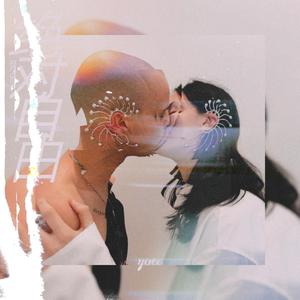 相对占有 绝对自由