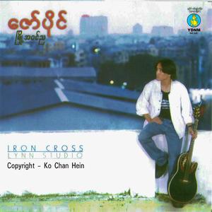 The road that does not meet