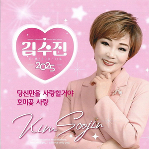 당신만을 사랑할거야