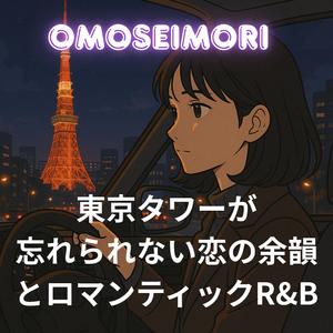 恋をした場所にだけ雪が降る