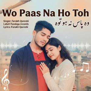 वो पास ना हो तो