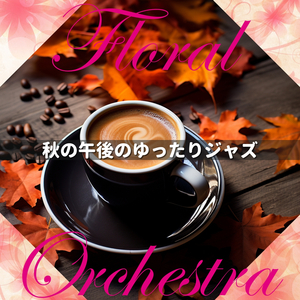 Rustic Jazz and Cozy Embrace (Key Eb Ver.)