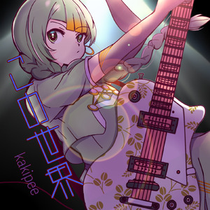 この世界 (feat. 知声)