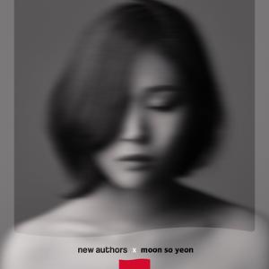 입속에 너 (Impossible)