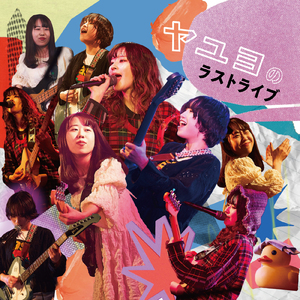 POOL (2025.01.31 shibuya eggman)