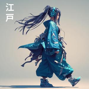 夢の途中駅 (Station in the Middle of a Dream)