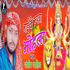 Mai Ke Rupawa Mohata